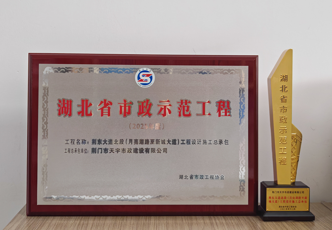 荊東大道北段湖北省示范工程 荊東大道北段湖北省示范工程