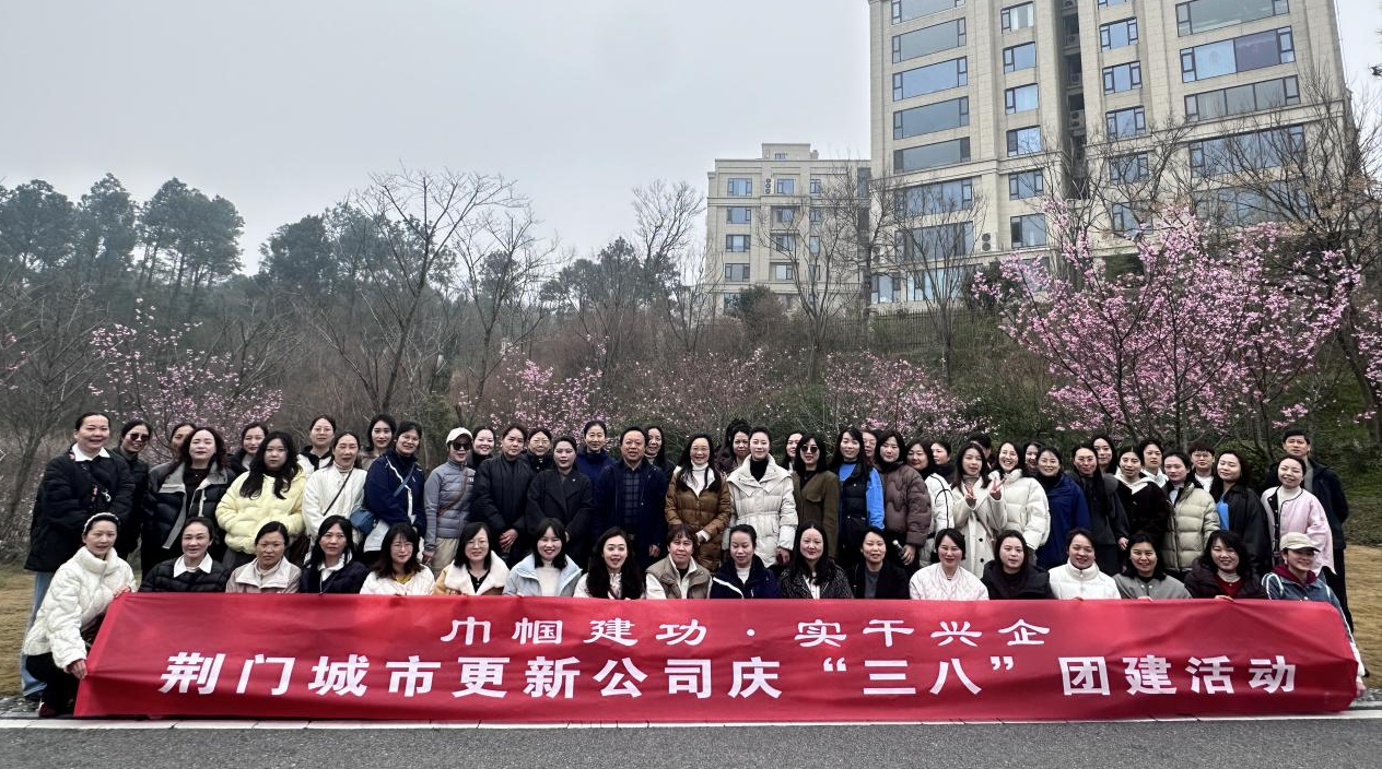 城市更新公司三八活動 城市更新公司三八活動