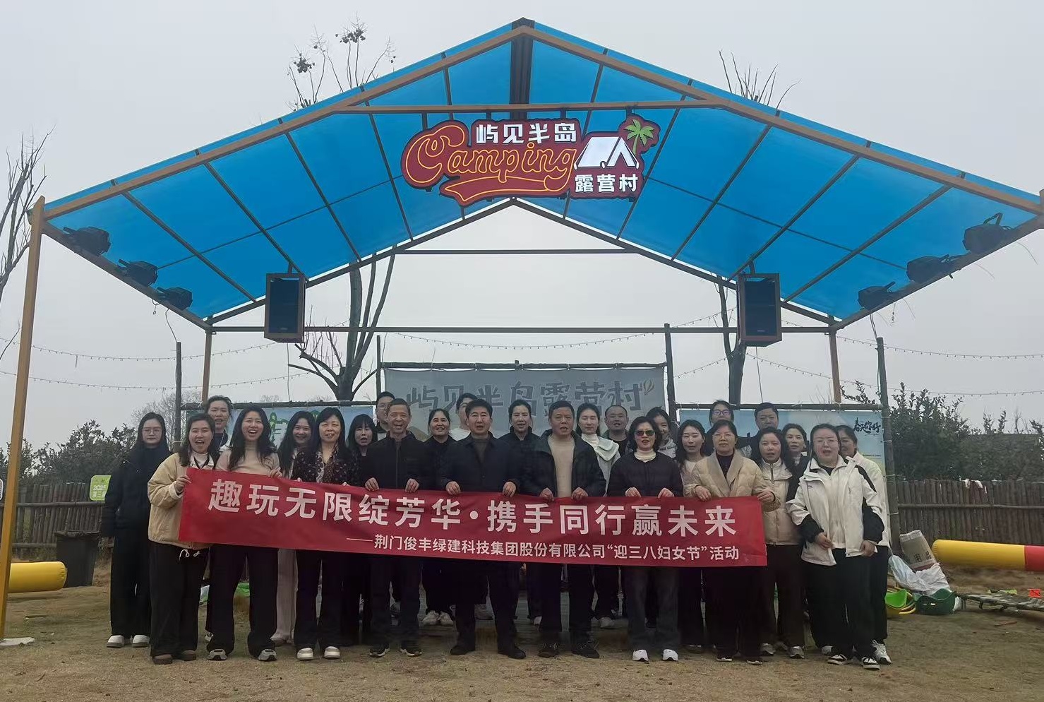 俊豐綠建三八活動 俊豐綠建三八活動