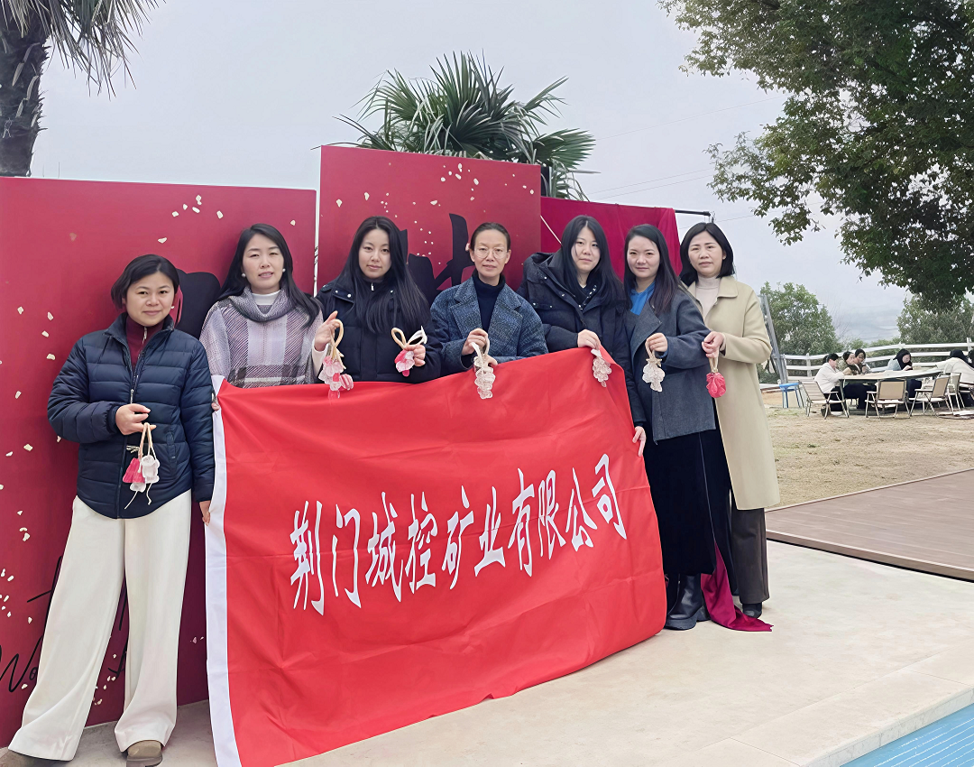 礦業(yè)公司三八活動 礦業(yè)公司三八活動