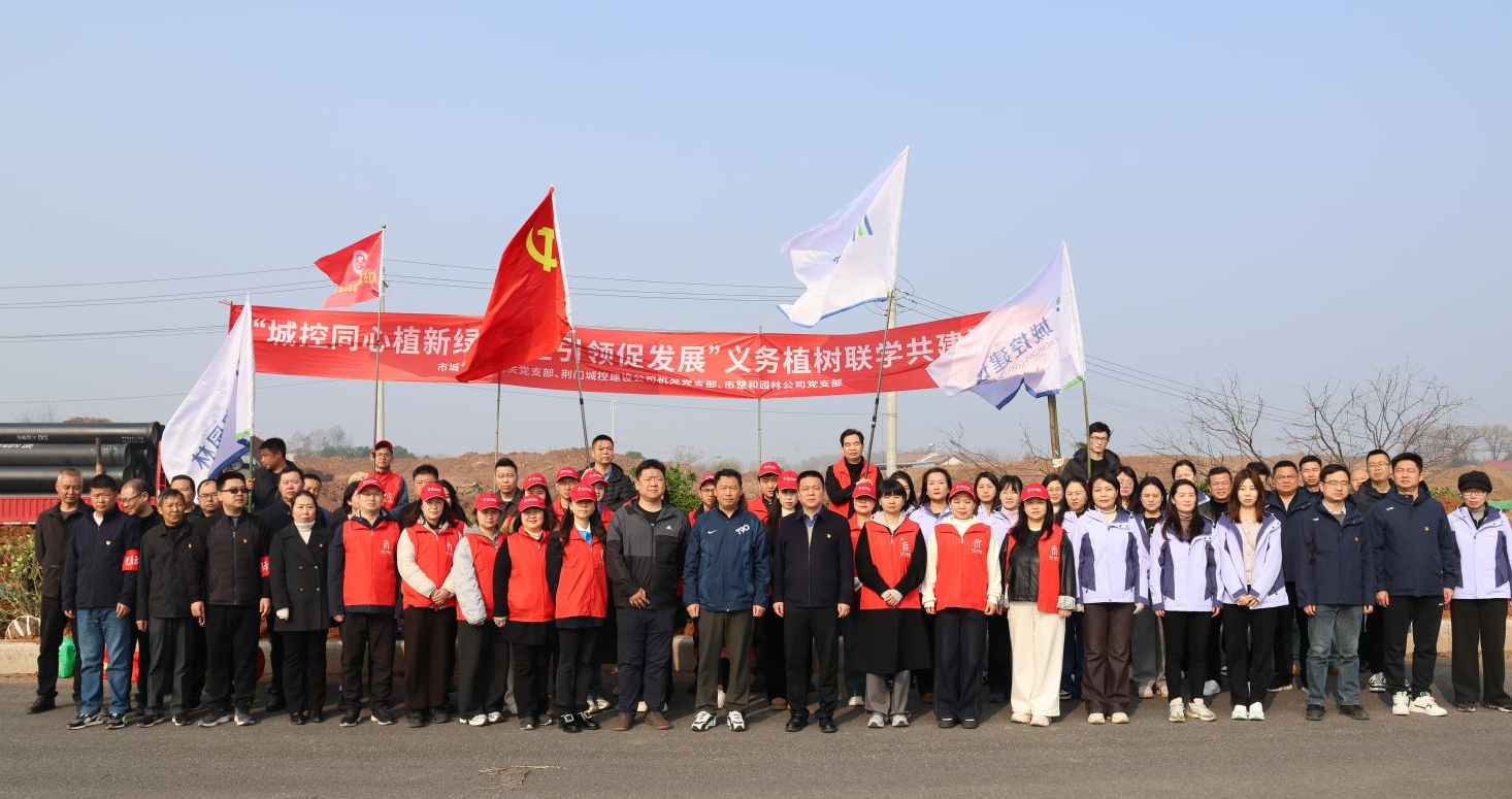 植樹(shù)節(jié)