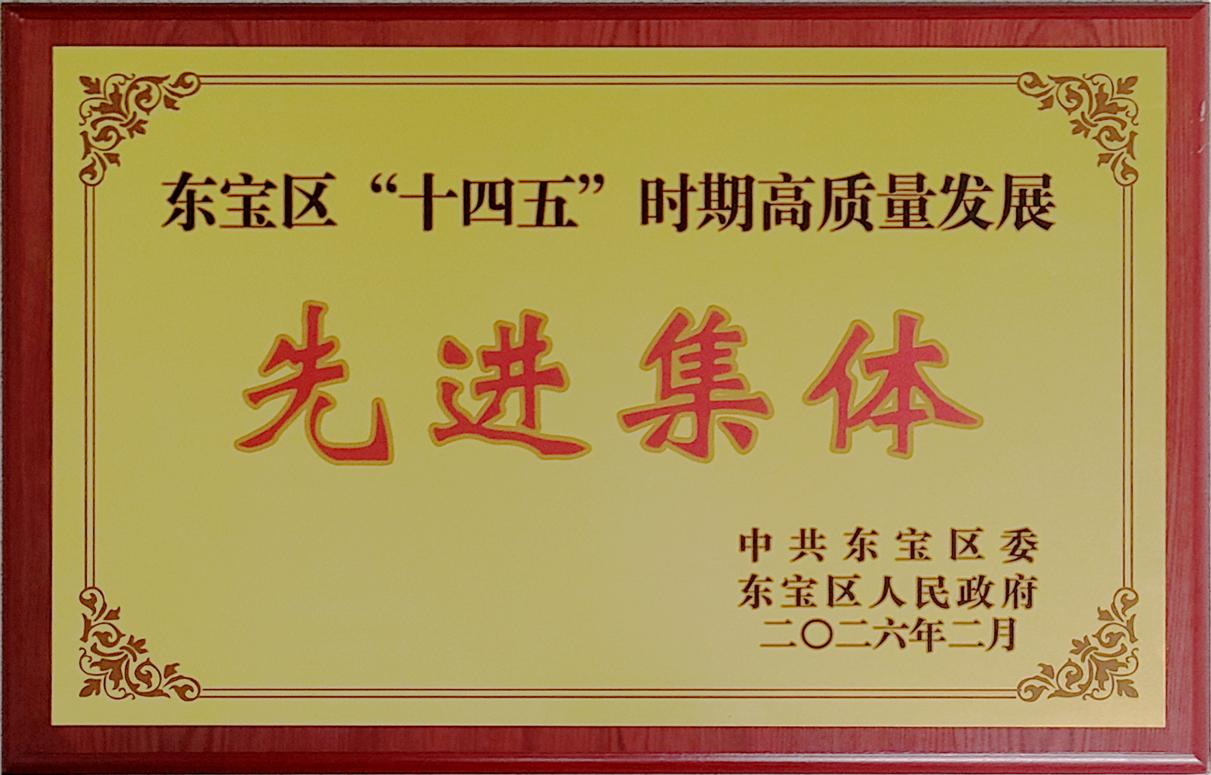 建工集團(tuán)“十四五”獲獎(jiǎng)